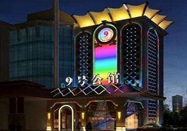 汝州好玩开放荤素KTV推荐-九号公馆KTV消费价格口碑点评